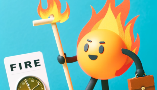 FIREしたい人がやるべき事とは？